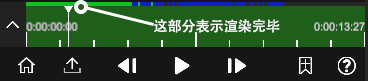NodeVideo 时间轴上的渲染缓存进度条，绿色部分表示渲染完毕